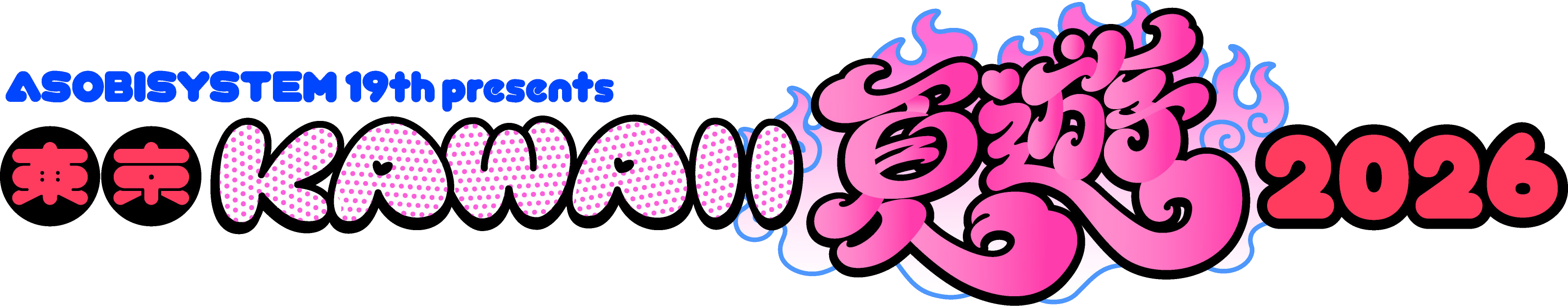 ASOBISYSTEM 19th presents 東京KAWAII夏遊2026