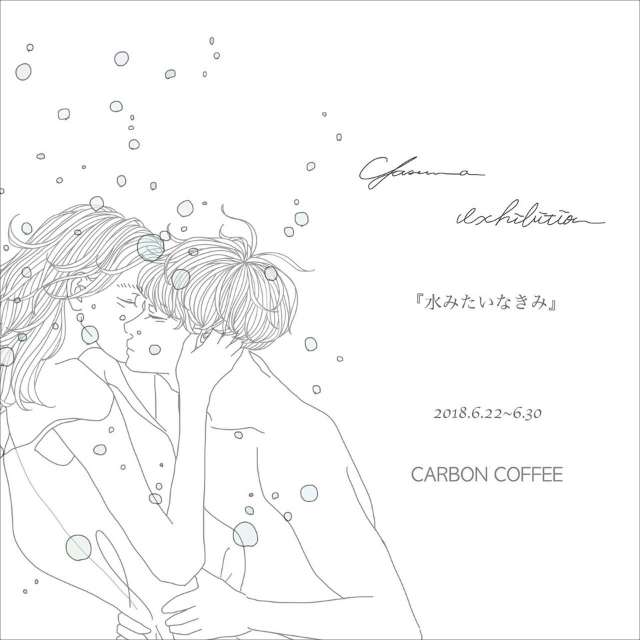 イラストレーター Yasunaのエキシビジョンがcarbon Coffeeにて開催 Asobisystem