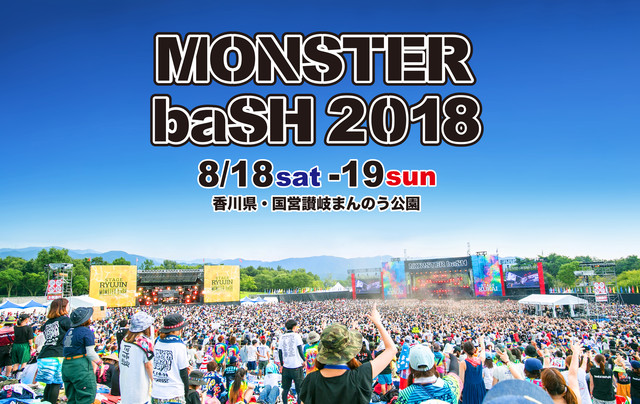 MONSTER baSH 2018【きゃりーぱみゅぱみゅ】