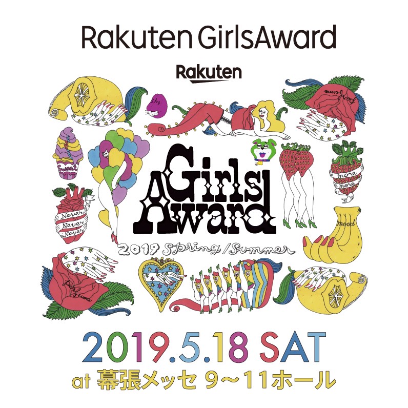 Rakuten GirlsAward 2019 SPRING/SUMMER【NANAMI】