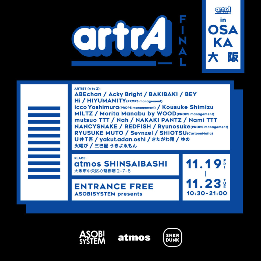 スニーカー×アート展「artrA」SEASON 1 FINALを大阪・東京で開催