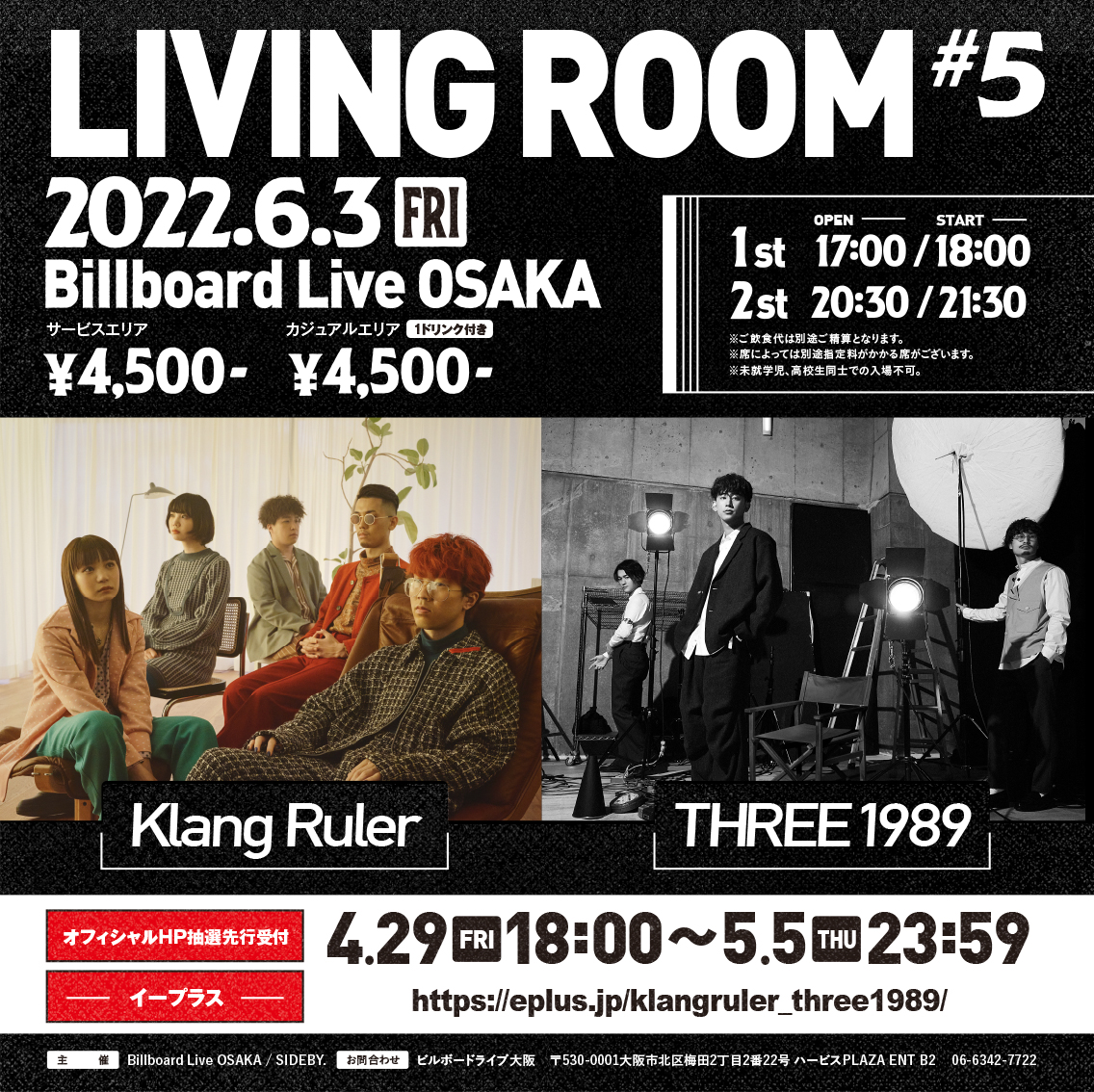 LIVING ROOM #05【Klang Ruler】