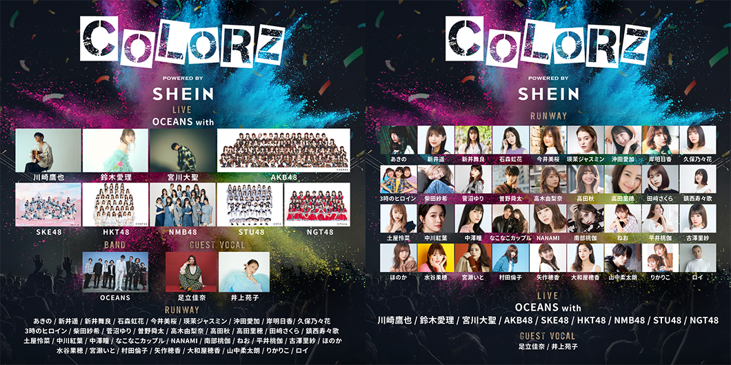COLORZ powered by SHEIN 名古屋公演【NANAMI／鎮西寿々歌】
