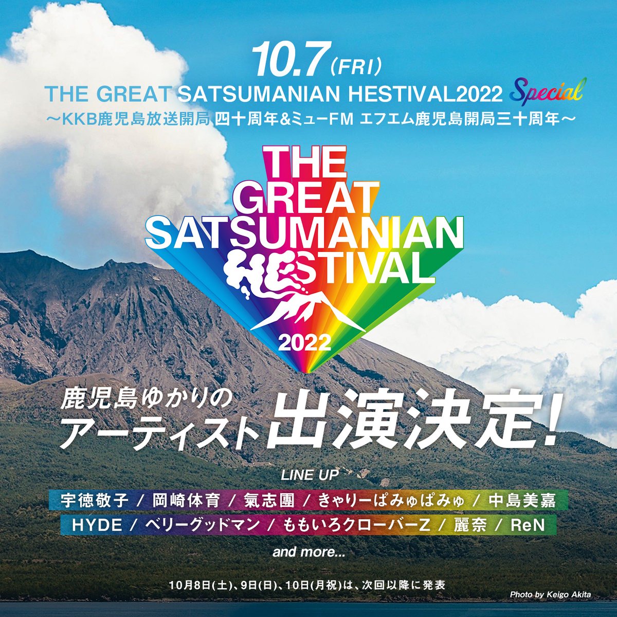 THE GREAT SATSUMANIAN HESTIVAL 2022【きゃりーぱみゅぱみゅ】