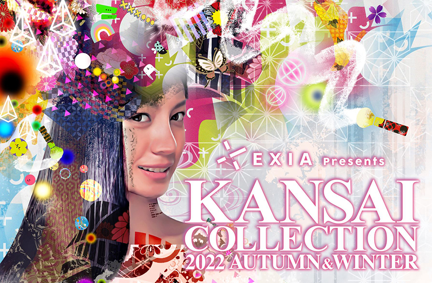 第23回 EXIA Presents KANSAI COLLECTION 2022 AUTUMN & WINTER【村田倫子／なこなこカップル／ウチら3姉妹】