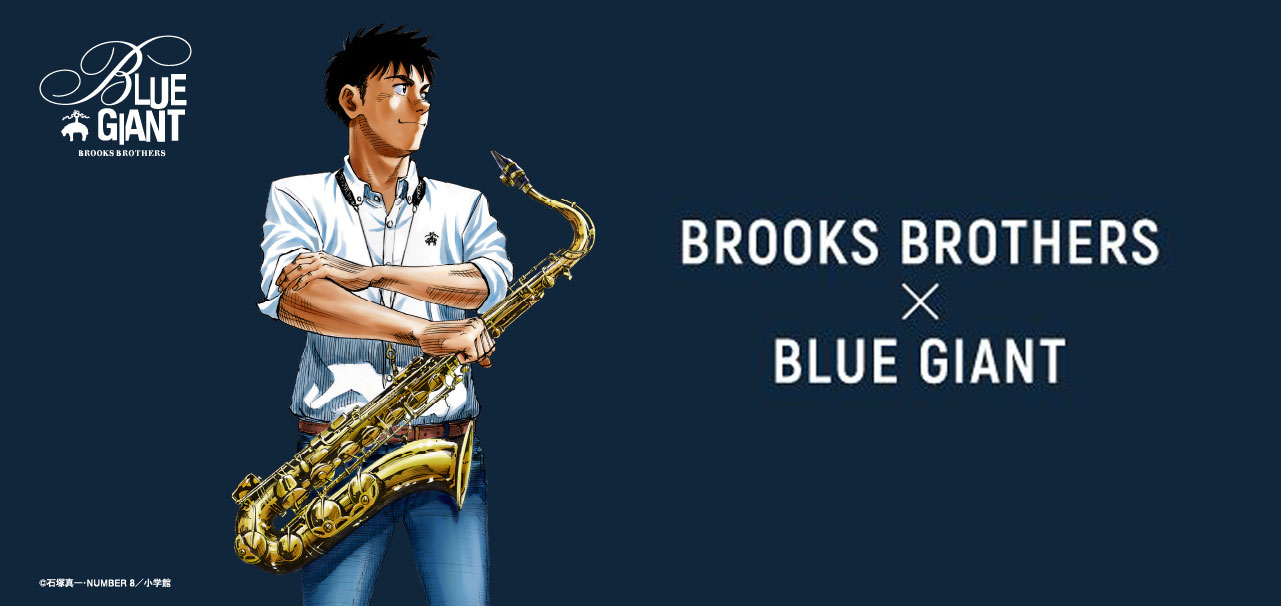 BROOKS BROTHERS × BLUE GIANT | ASOBISYSTEM Co., Ltd. | アソビ