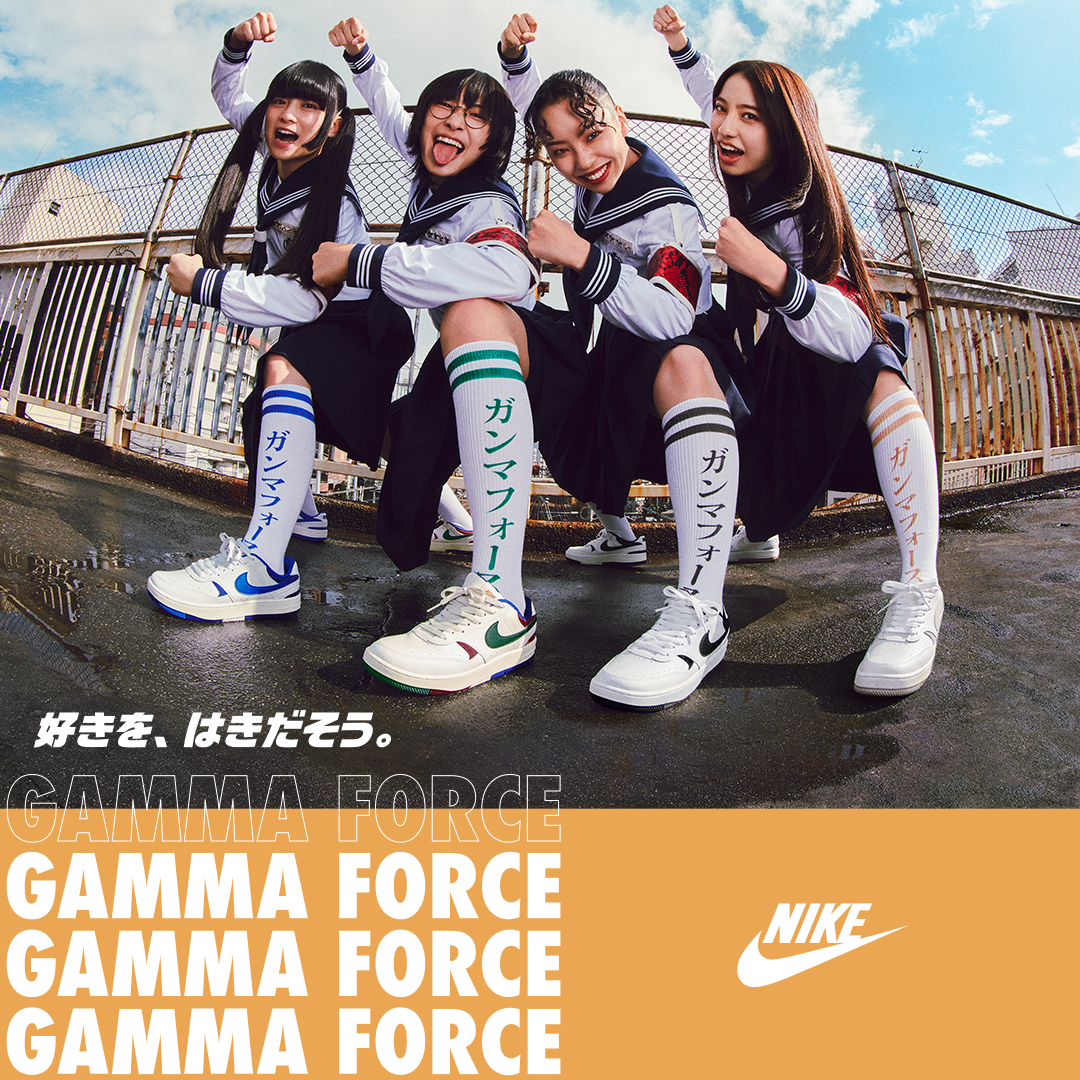 NIKE「GAMMA FORCE」のアンバサダーに新しい学校のリーダーズが就任 ...