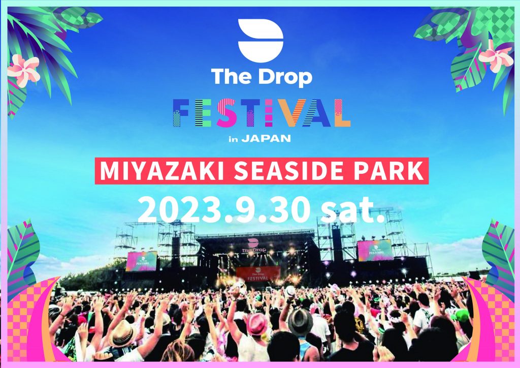 THE DROP FESTIVAL 2023 in JAPAN | ASOBISYSTEM Co., Ltd. | アソビシステム株式会社