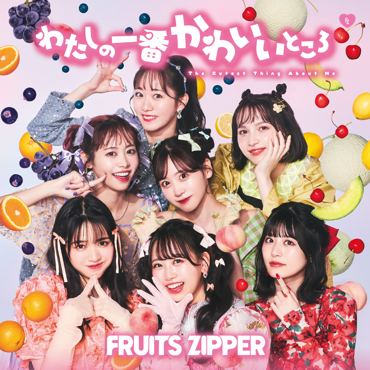 FRUITS ZIPPER、1stシングルCD「わたしの一番かわいいところ」の初回 ...