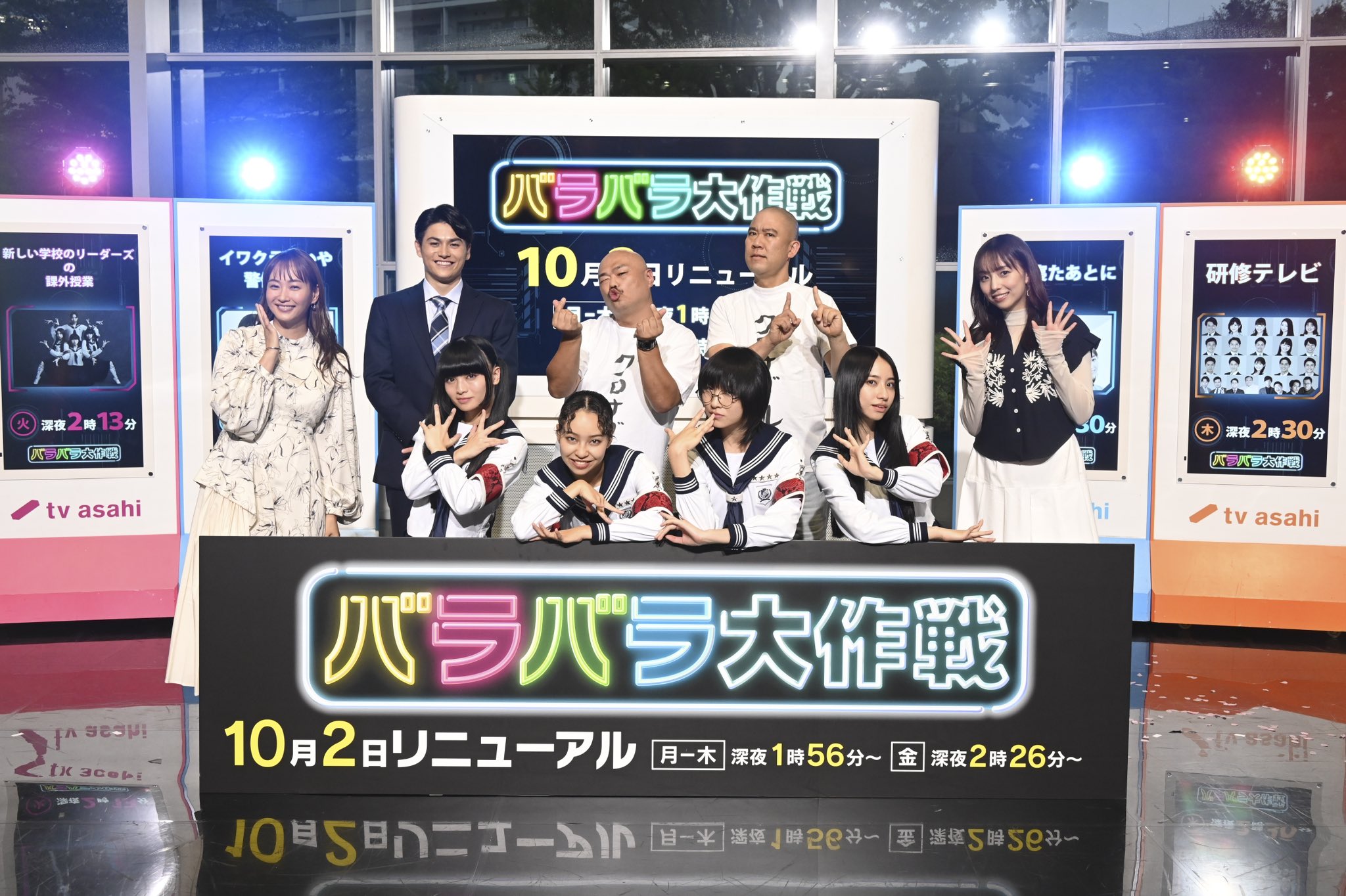 ATARASHII GAKKO!'s First Namesake TV Show, 'ATARASHII GAKKO!'s 