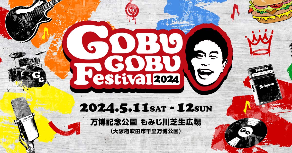 ごぶごぶフェスティバル2024 | ASOBISYSTEM Co., Ltd. | アソビ 